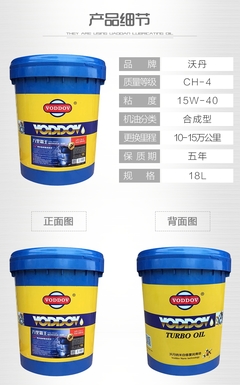 德国沃丹·万里霸王柴油机油 打造绿色动力新标杆，润滑油招商全面启航